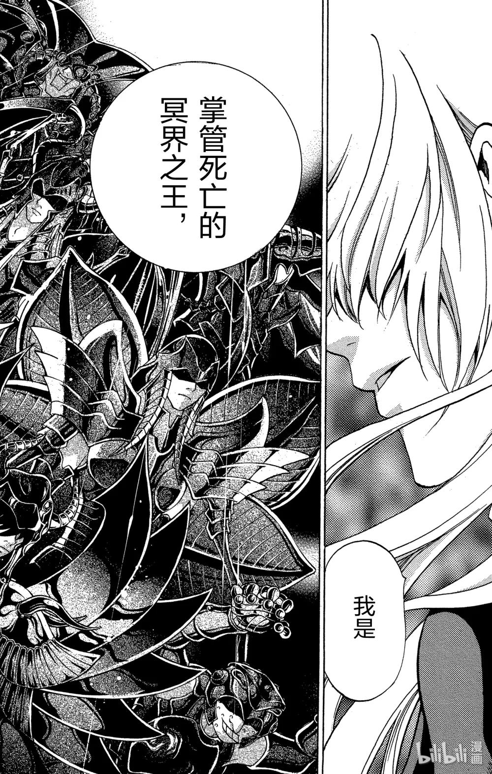 聖鬥士星矢 THE LOST CANVAS  冥王神話 - 6 覺醒 - 2