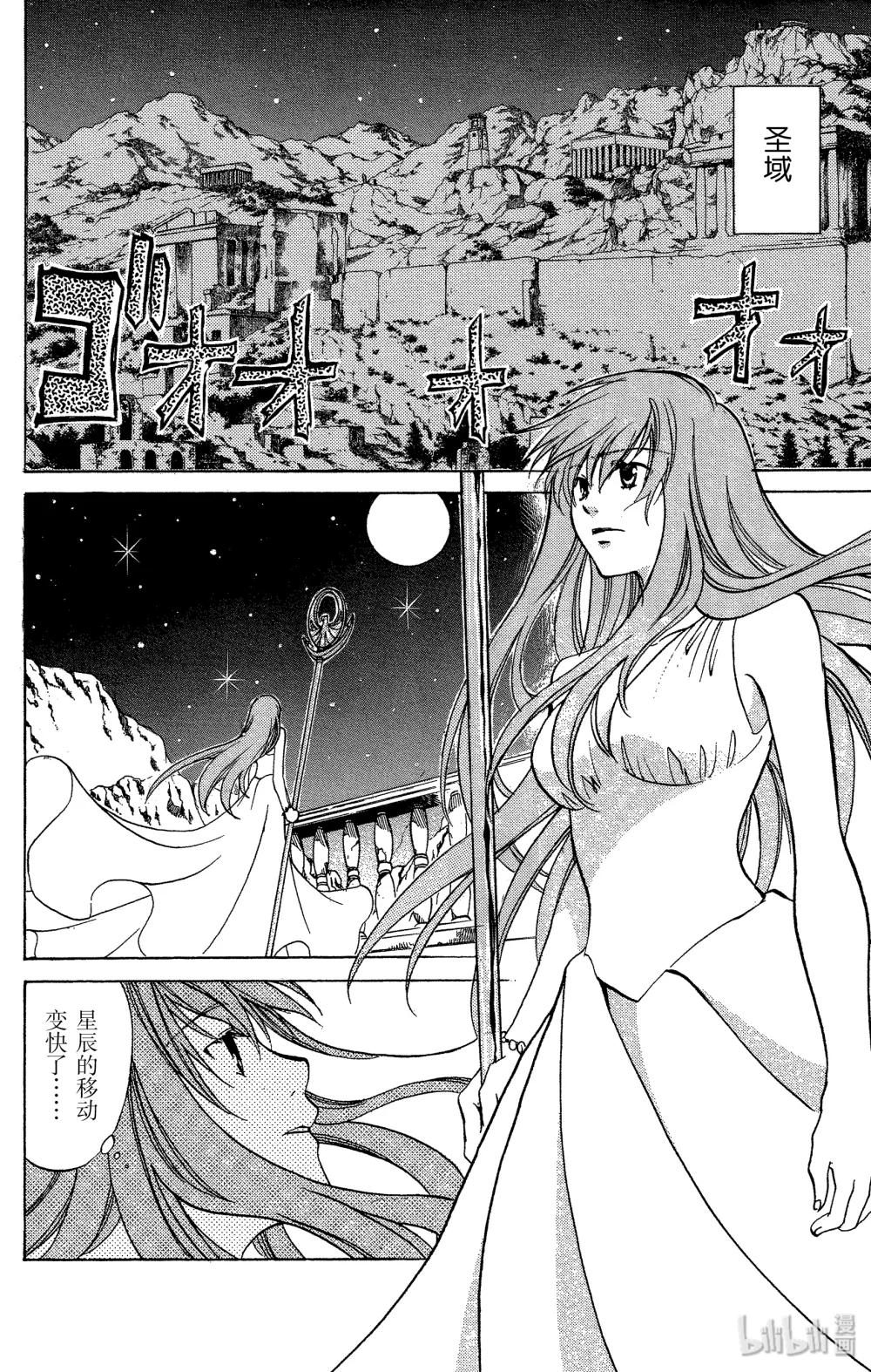 聖鬥士星矢 THE LOST CANVAS  冥王神話 - 6 覺醒 - 4