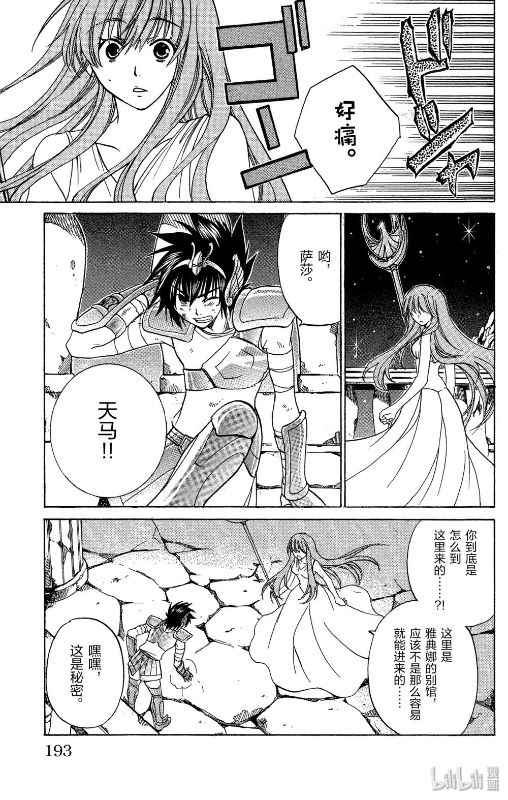 聖鬥士星矢 THE LOST CANVAS  冥王神話 - 6 覺醒 - 5