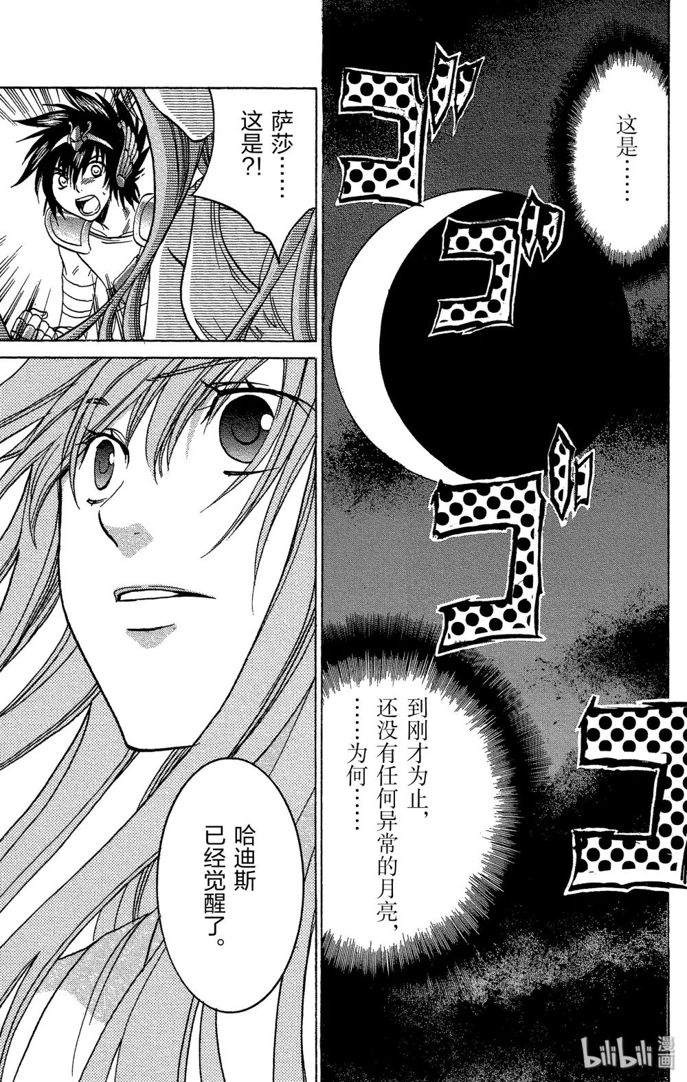 聖鬥士星矢 THE LOST CANVAS  冥王神話 - 6 覺醒 - 4