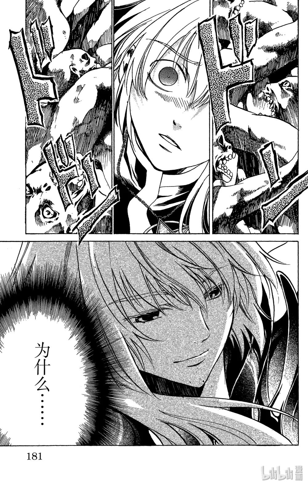 聖鬥士星矢 THE LOST CANVAS  冥王神話 - 6 覺醒 - 3
