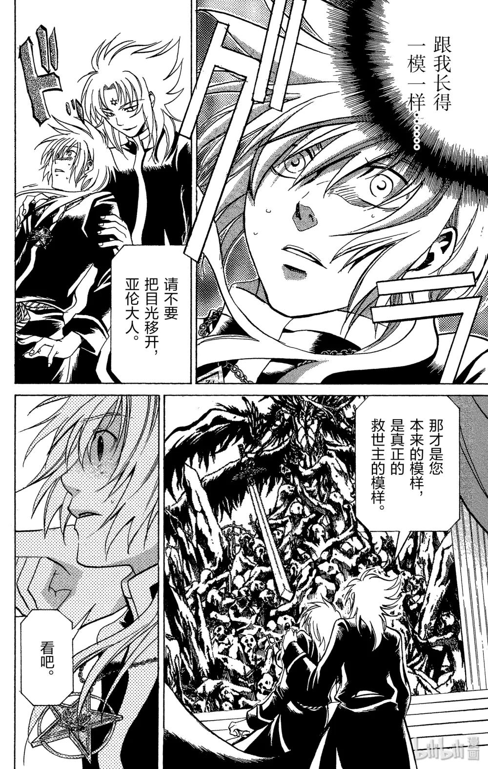 聖鬥士星矢 THE LOST CANVAS  冥王神話 - 6 覺醒 - 4