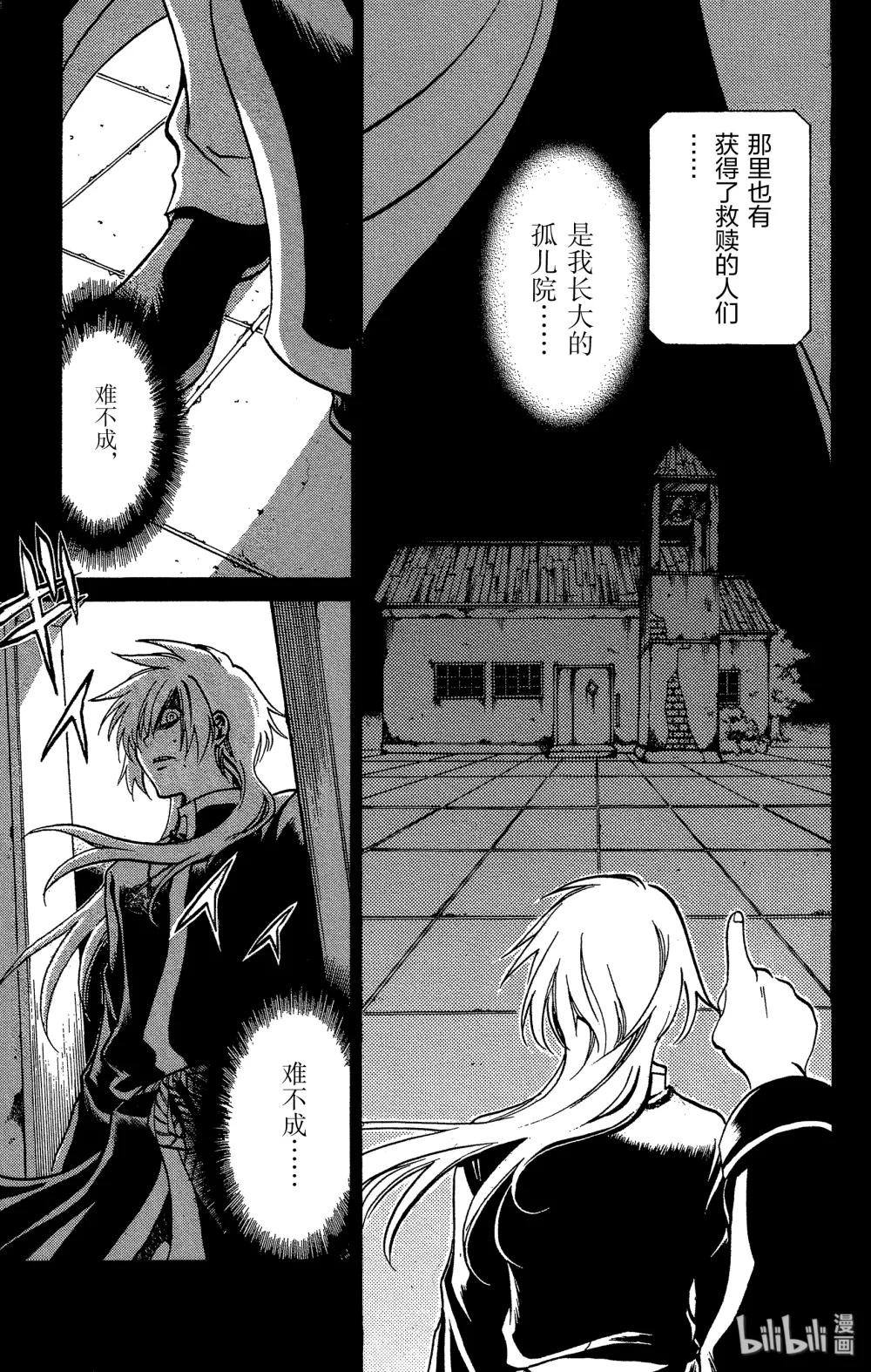 聖鬥士星矢 THE LOST CANVAS  冥王神話 - 6 覺醒 - 5
