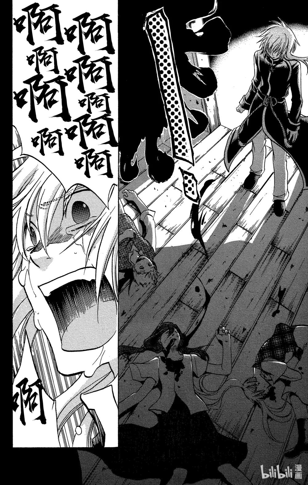 聖鬥士星矢 THE LOST CANVAS  冥王神話 - 6 覺醒 - 1