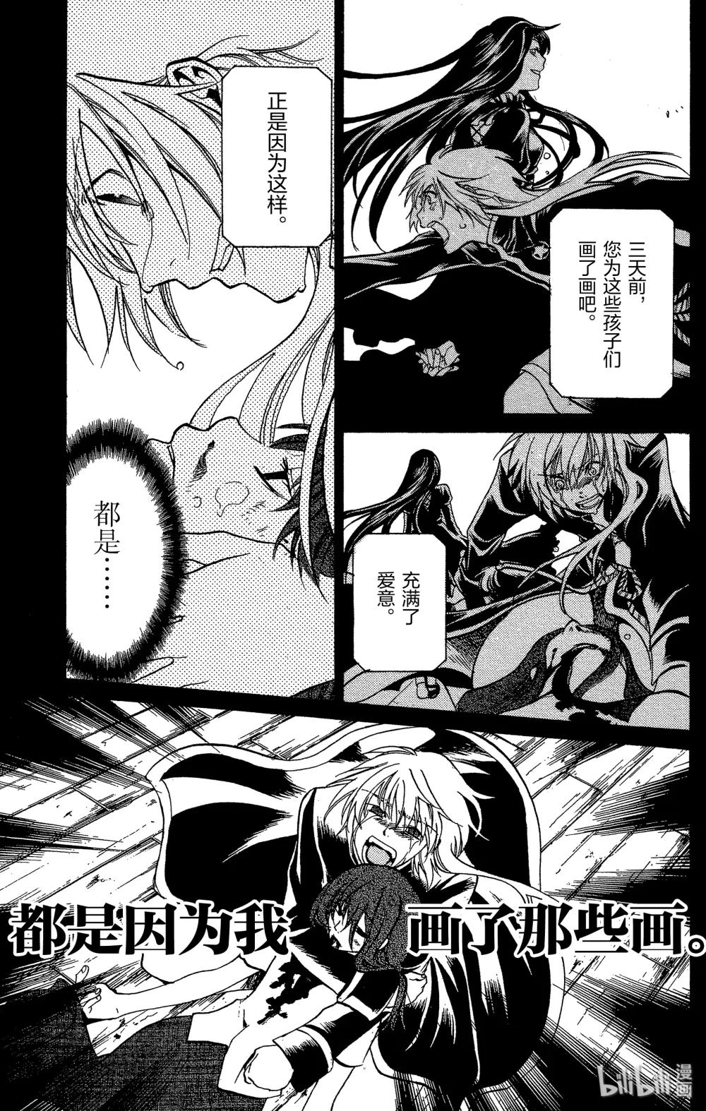 聖鬥士星矢 THE LOST CANVAS  冥王神話 - 6 覺醒 - 2