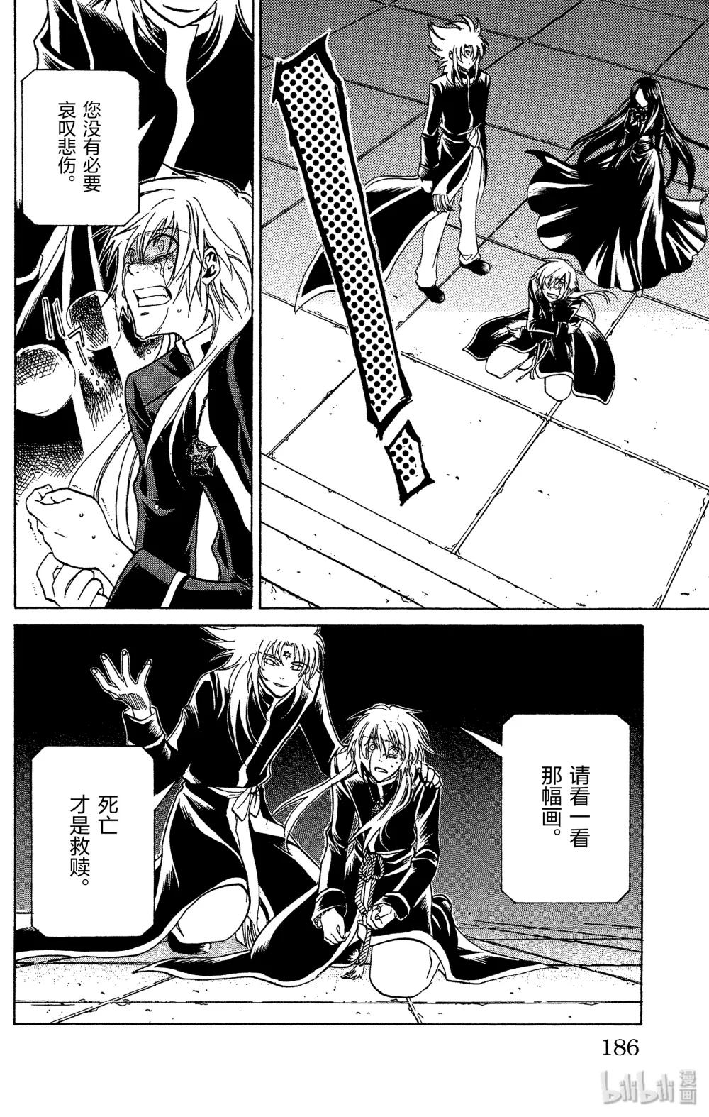 聖鬥士星矢 THE LOST CANVAS  冥王神話 - 6 覺醒 - 3