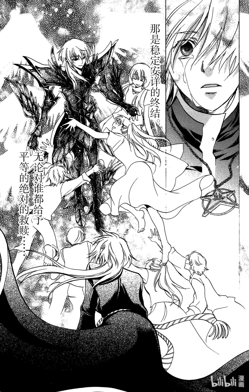 聖鬥士星矢 THE LOST CANVAS  冥王神話 - 6 覺醒 - 4