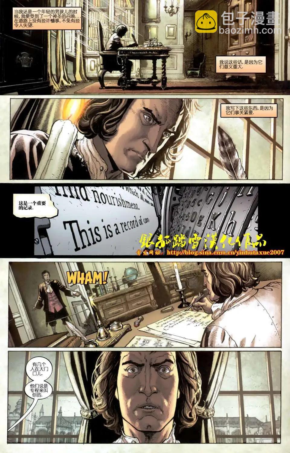 聖盾傳奇 - 第03卷 - 4