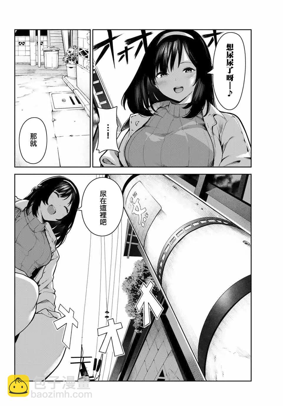 生而爲狗 我很幸福 - 第02話 - 2