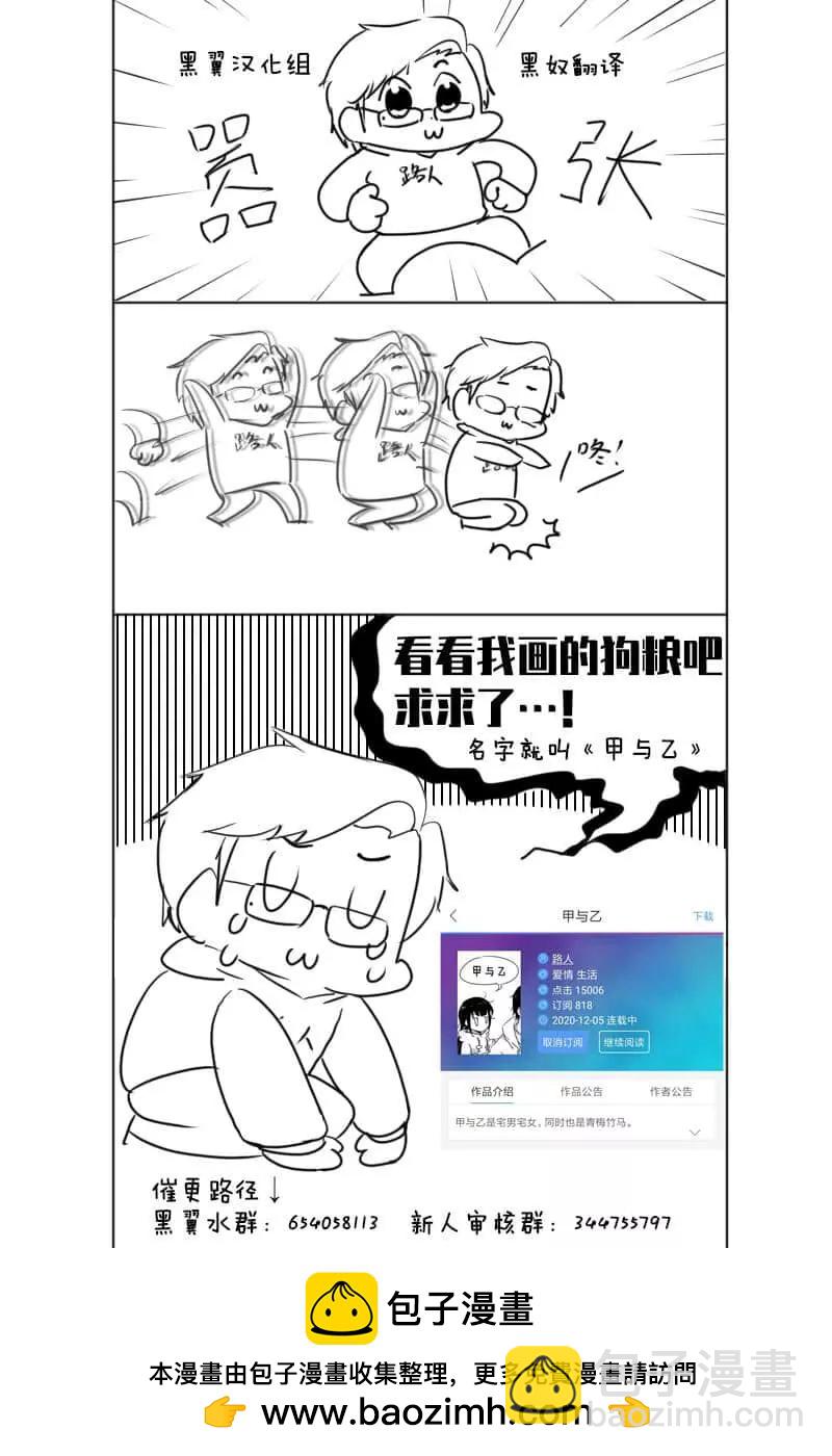 生而爲狗 我很幸福 - 第12話 - 3