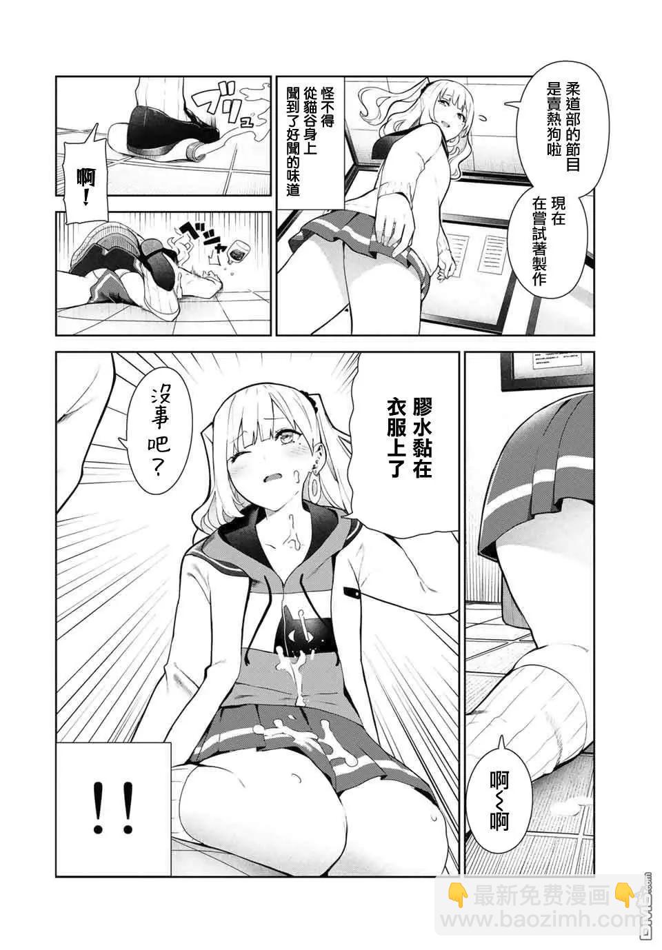 生而爲狗 我很幸福 - 第13話 - 2