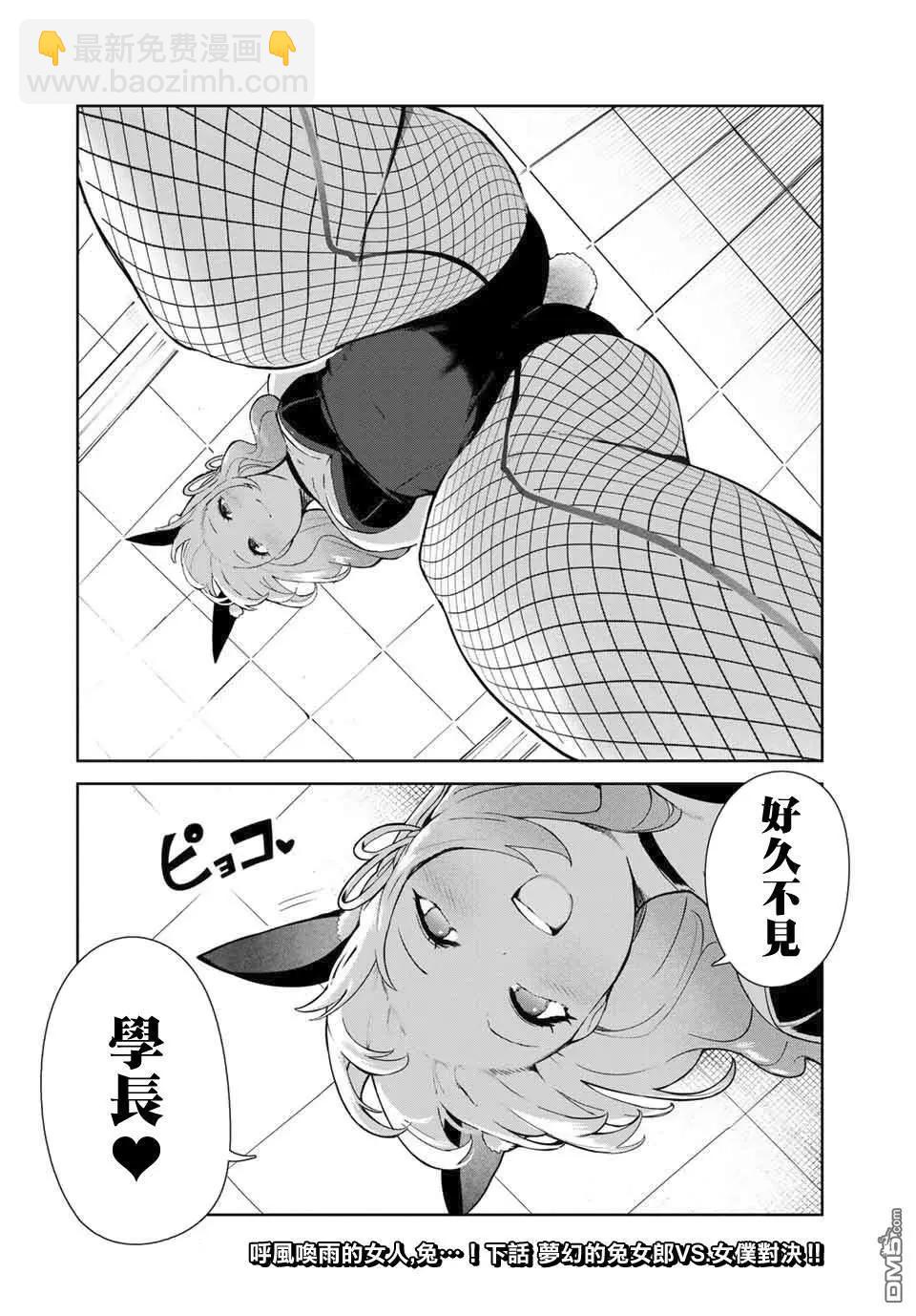 生而爲狗 我很幸福 - 第14話 - 2