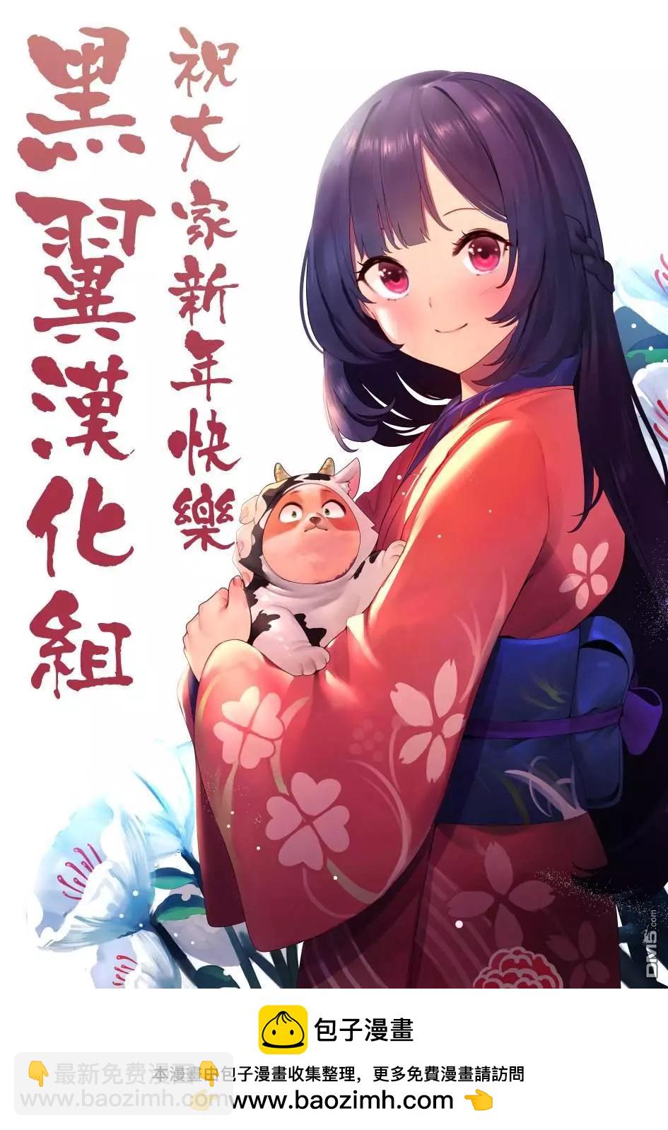 生而爲狗 我很幸福 - 第14話 - 3