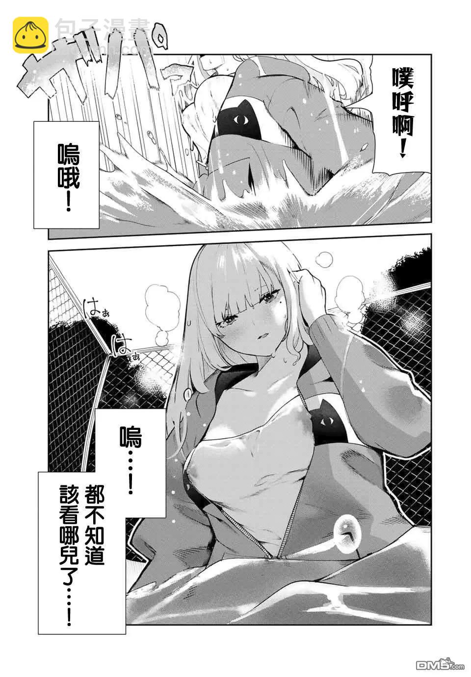 生而爲狗 我很幸福 - 第14話 - 3