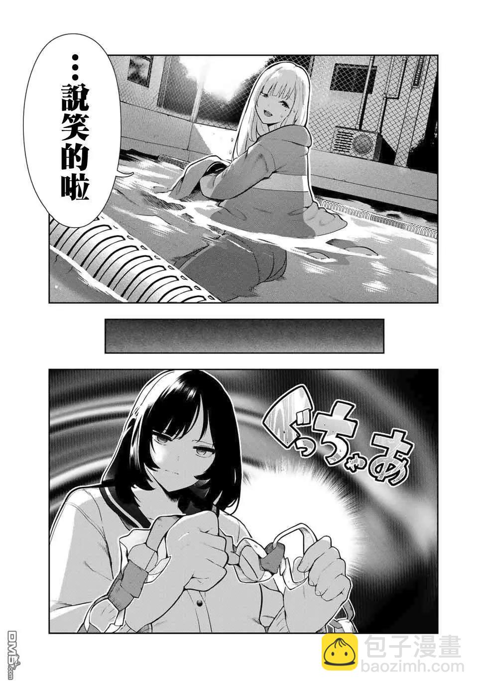 生而爲狗 我很幸福 - 第14話 - 1