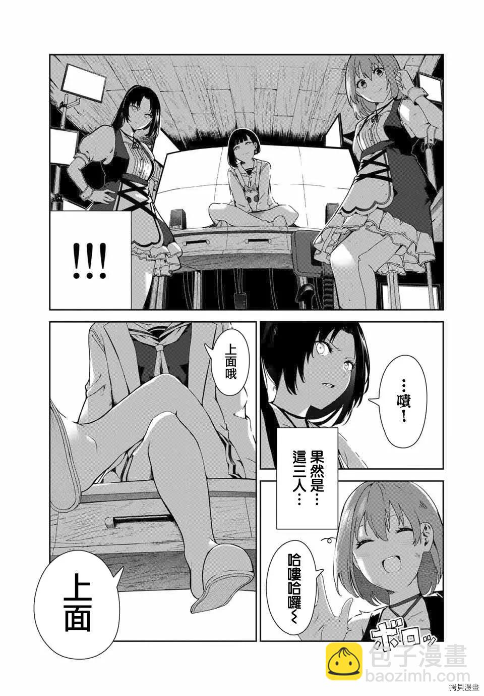 生而爲狗 我很幸福 - 第16話 - 4