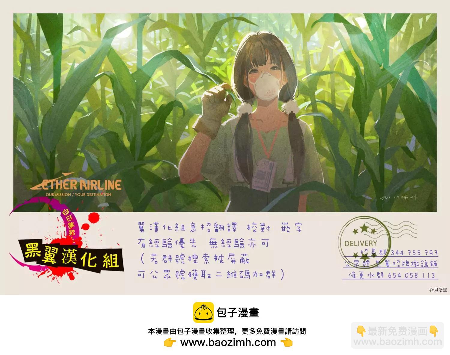 生而爲狗 我很幸福 - 第16話 - 1