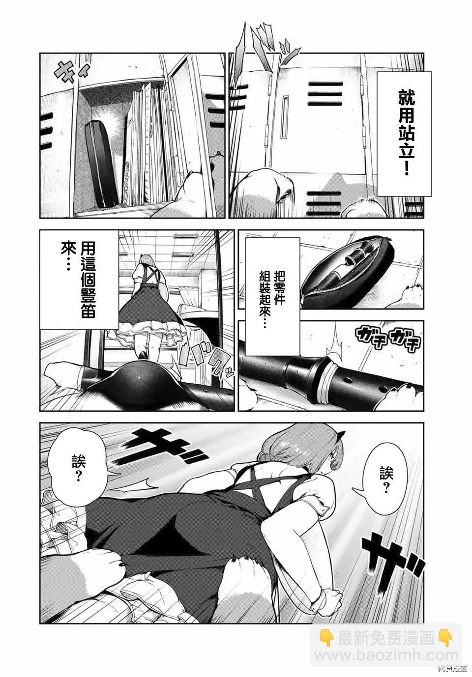 生而爲狗 我很幸福 - 第16話 - 1