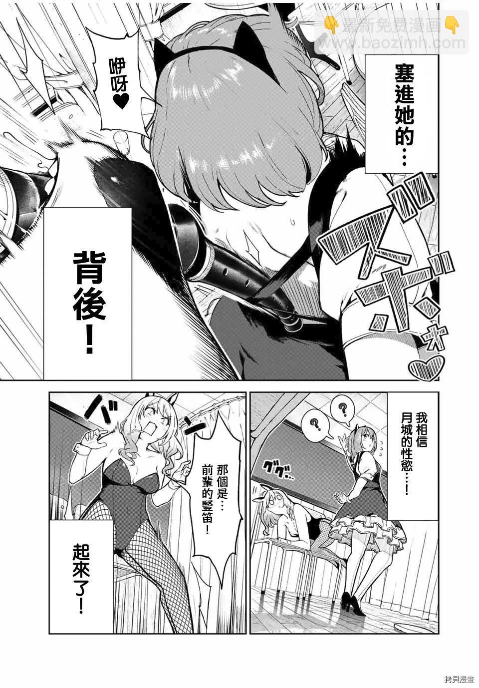 生而爲狗 我很幸福 - 第16話 - 2