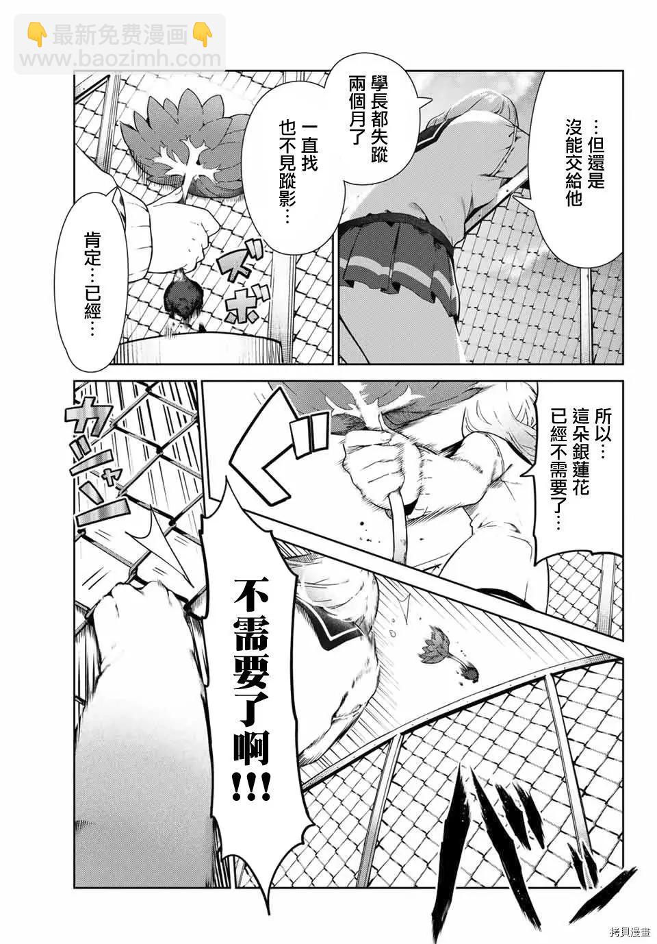 生而爲狗 我很幸福 - 第18話 - 1