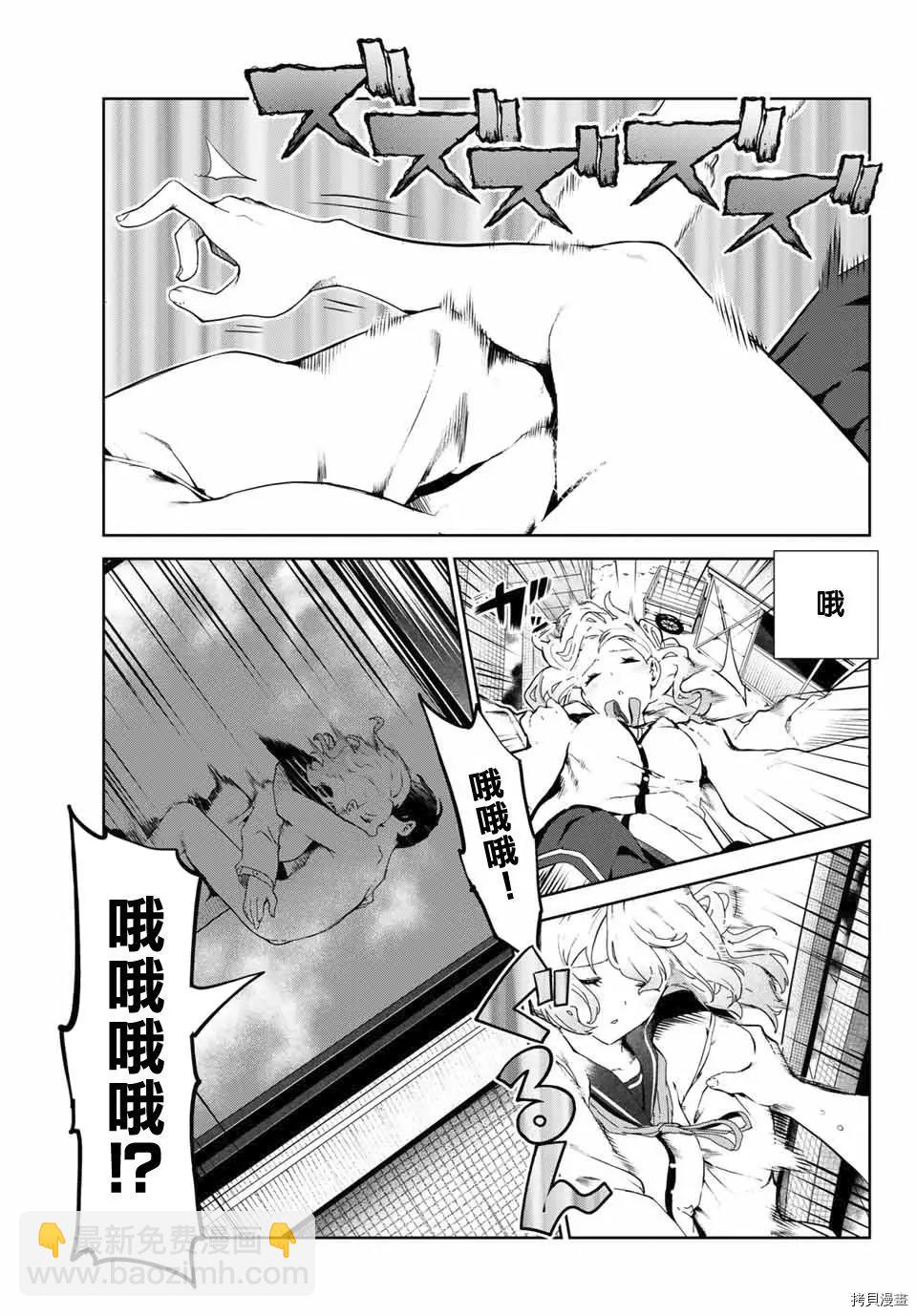 生而爲狗 我很幸福 - 第18話 - 1