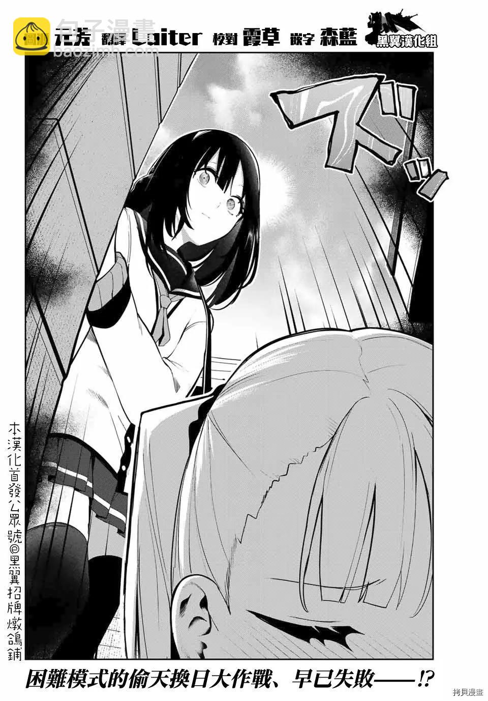 生而爲狗 我很幸福 - 第22話 - 4