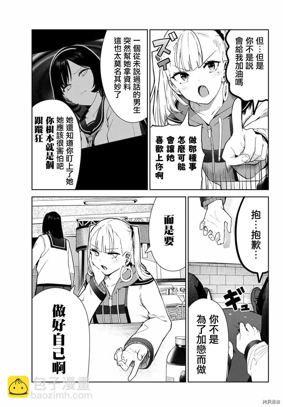 生而爲狗 我很幸福 - 第24.1話 - 1