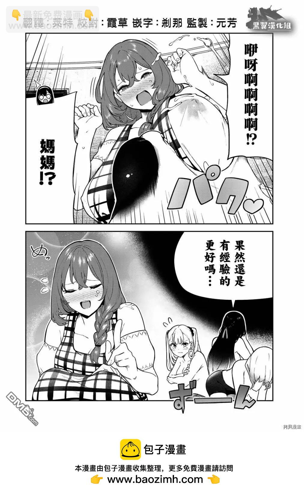 生而爲狗 我很幸福 - 番外3 - 3