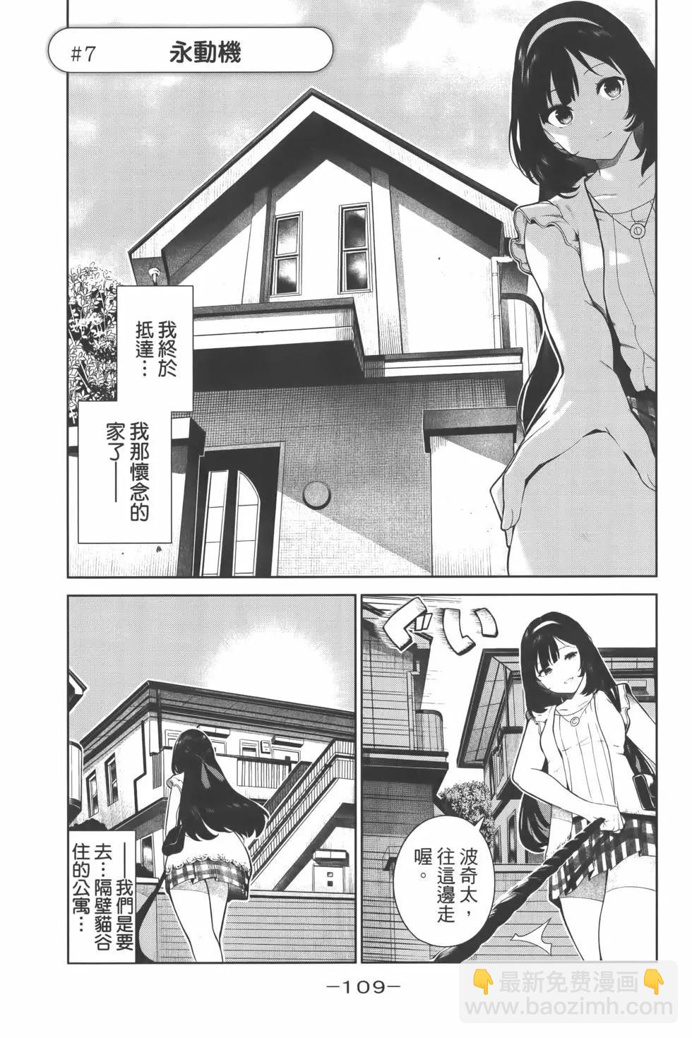 生而爲狗 我很幸福 - 第01卷(3/4) - 1