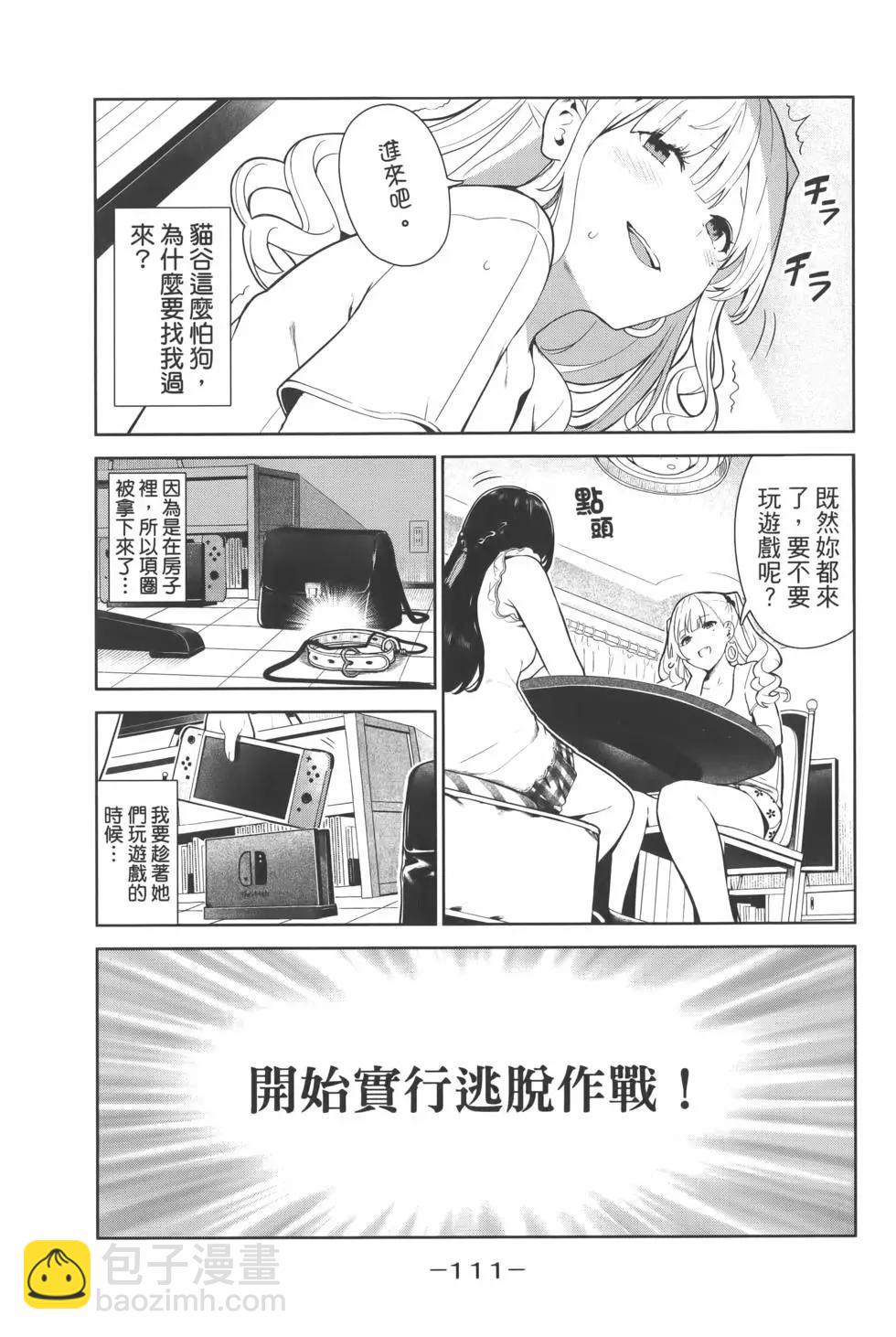 生而爲狗 我很幸福 - 第01卷(3/4) - 3