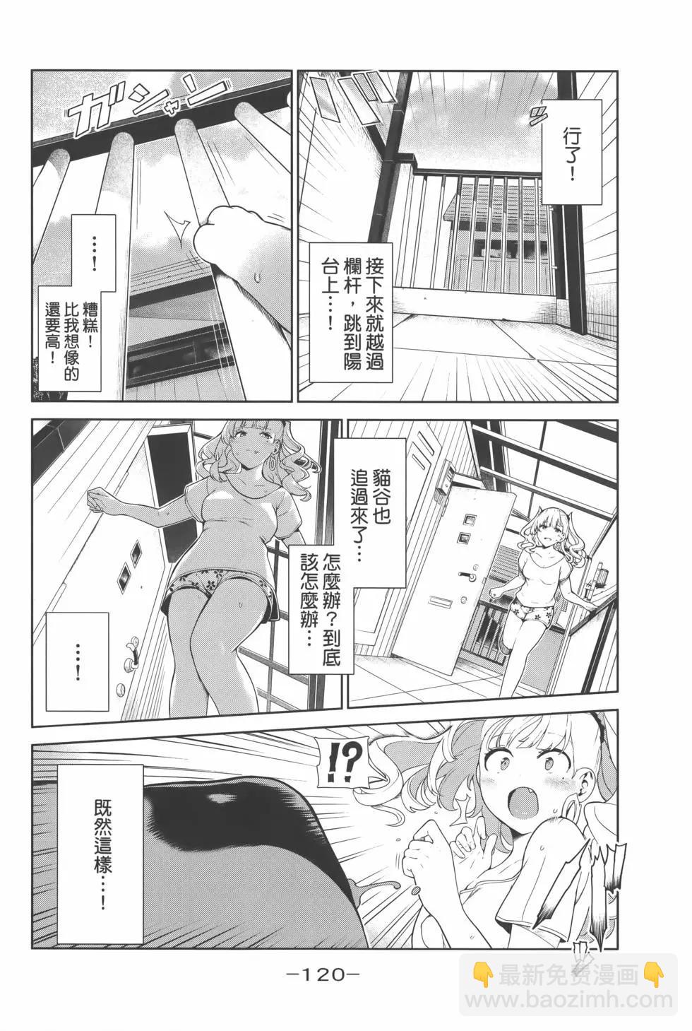 生而爲狗 我很幸福 - 第01卷(3/4) - 4