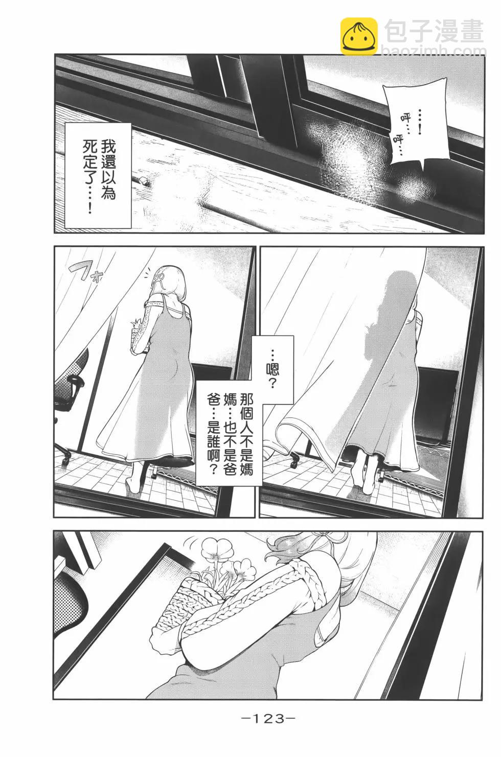 生而爲狗 我很幸福 - 第01卷(3/4) - 7