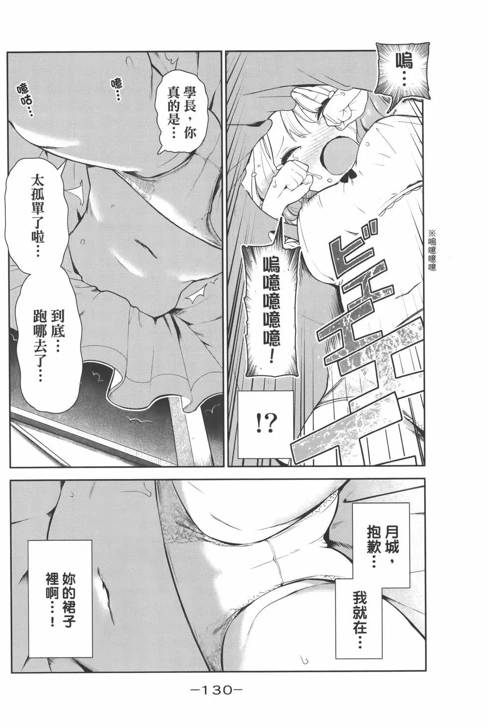 生而爲狗 我很幸福 - 第01卷(3/4) - 6