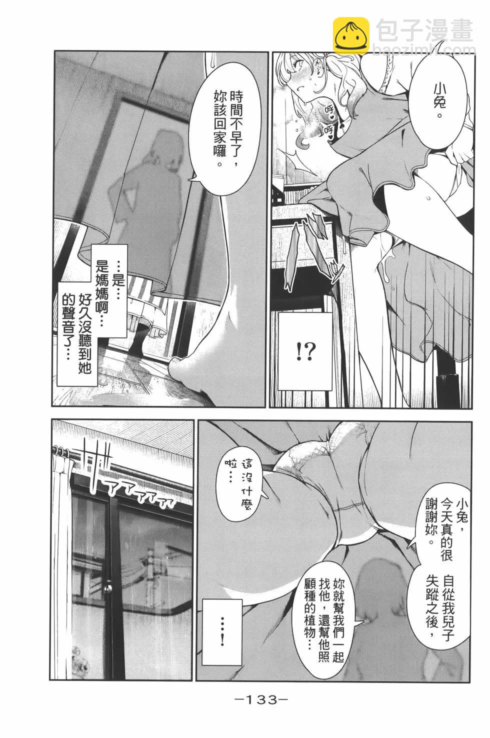 生而爲狗 我很幸福 - 第01卷(3/4) - 1