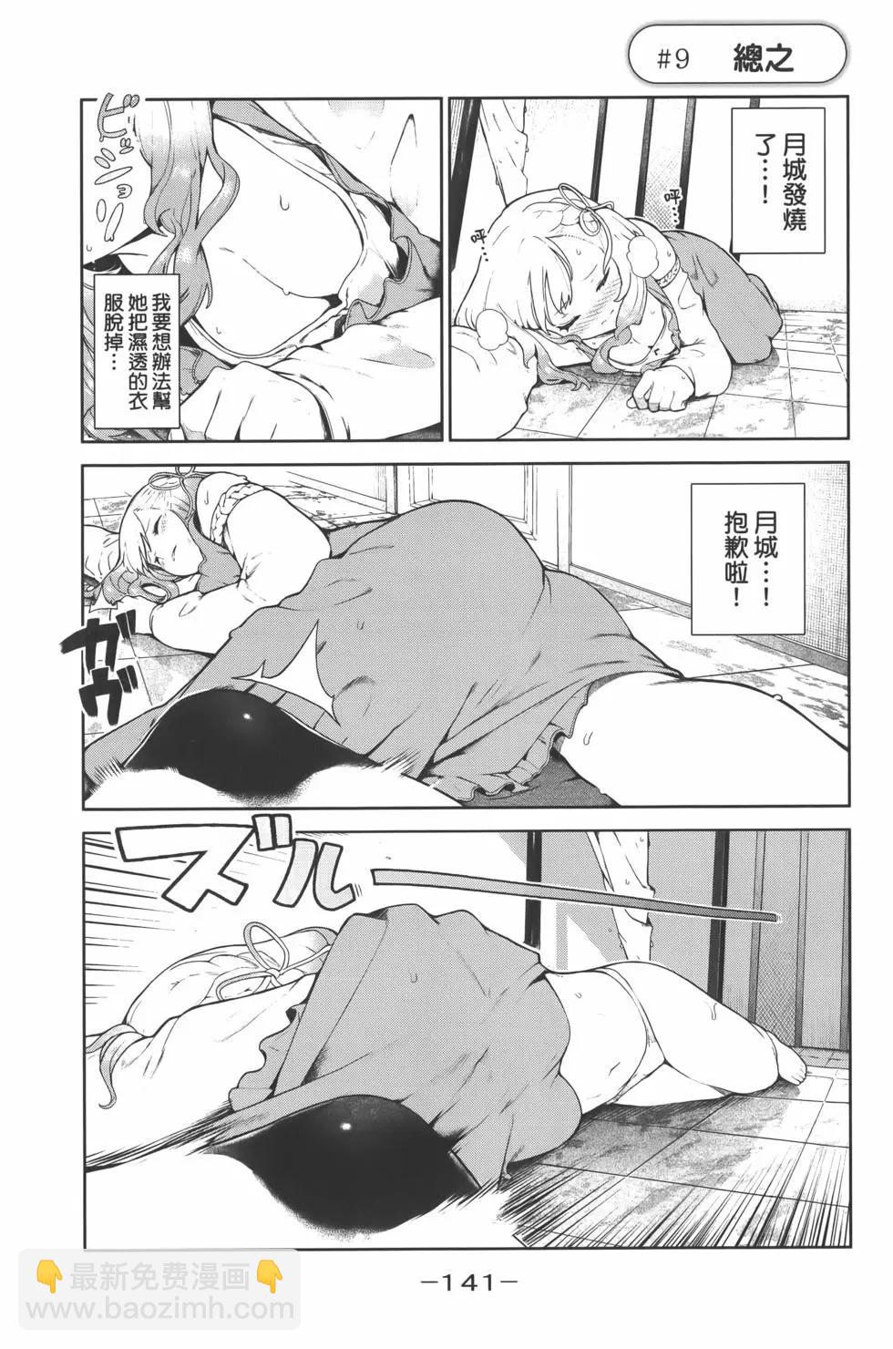 生而爲狗 我很幸福 - 第01卷(3/4) - 1