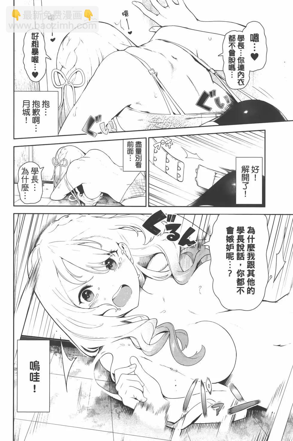 生而爲狗 我很幸福 - 第01卷(3/4) - 4