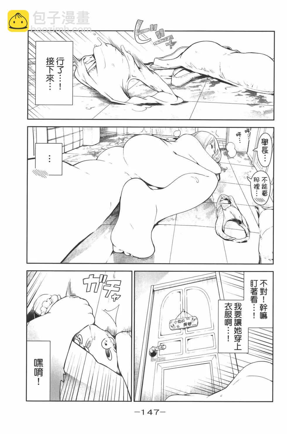 生而爲狗 我很幸福 - 第01卷(4/4) - 2