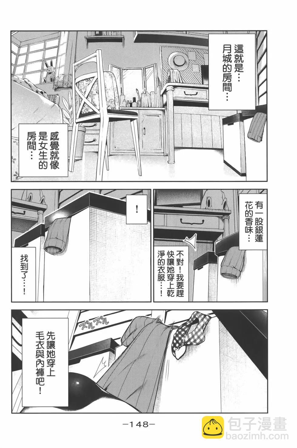 生而爲狗 我很幸福 - 第01卷(4/4) - 3