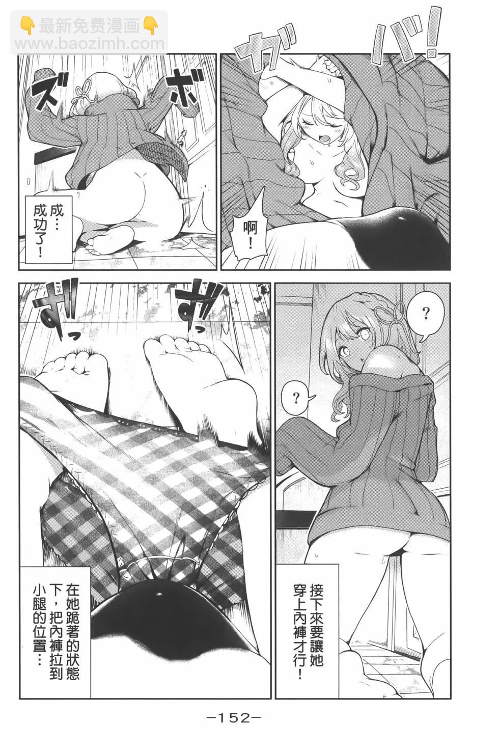 生而爲狗 我很幸福 - 第01卷(4/4) - 1