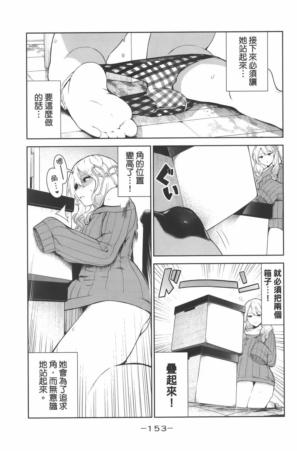 生而爲狗 我很幸福 - 第01卷(4/4) - 2