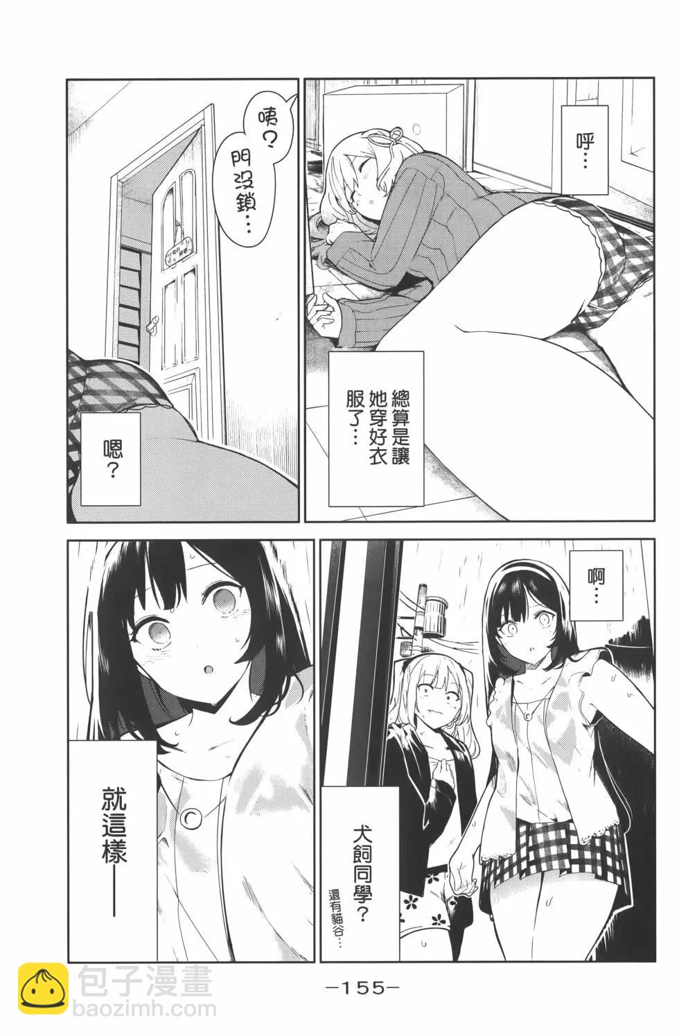 生而爲狗 我很幸福 - 第01卷(4/4) - 1