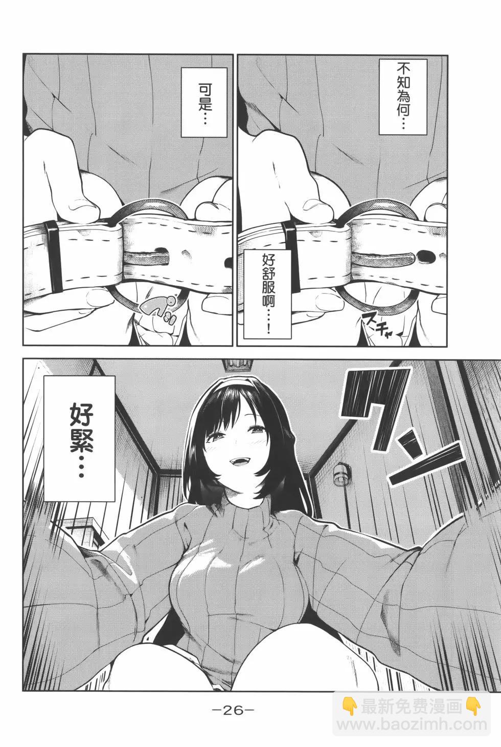 生而爲狗 我很幸福 - 第01卷(1/4) - 6