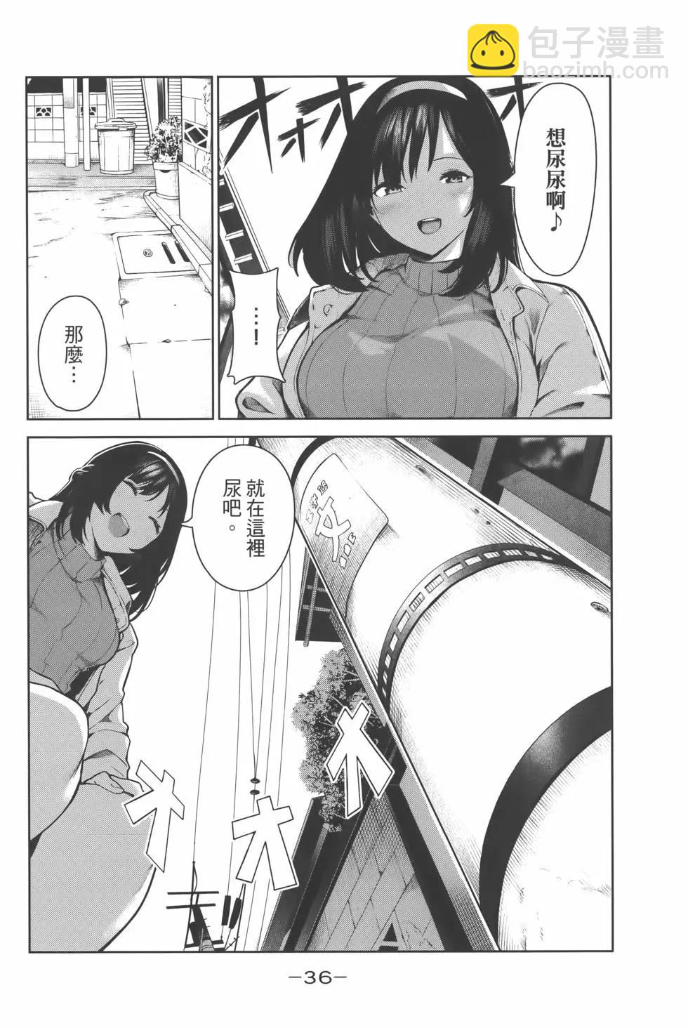 生而爲狗 我很幸福 - 第01卷(1/4) - 8