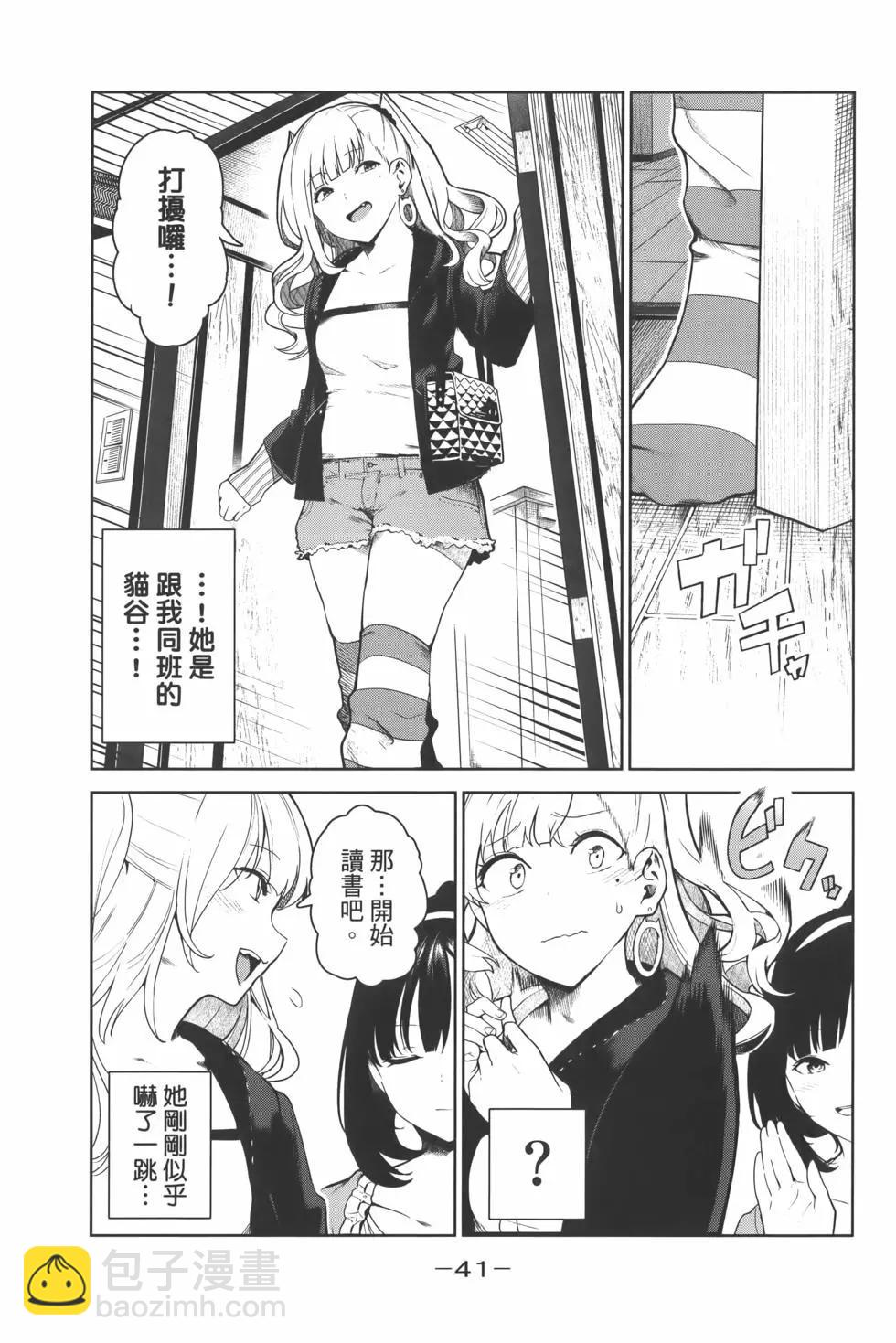 生而爲狗 我很幸福 - 第01卷(1/4) - 5