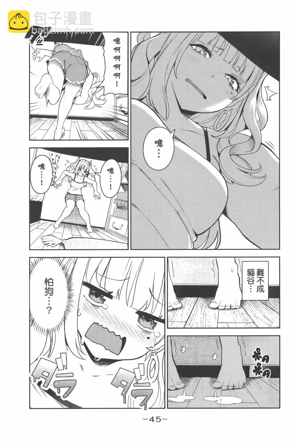 生而爲狗 我很幸福 - 第01卷(1/4) - 1