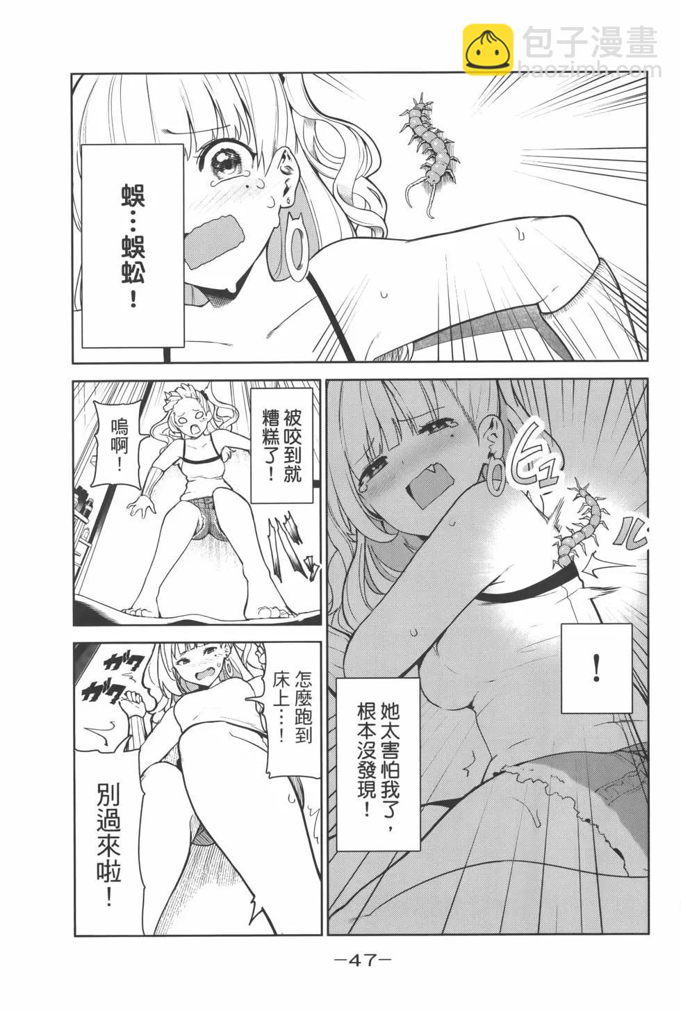 生而爲狗 我很幸福 - 第01卷(2/4) - 5