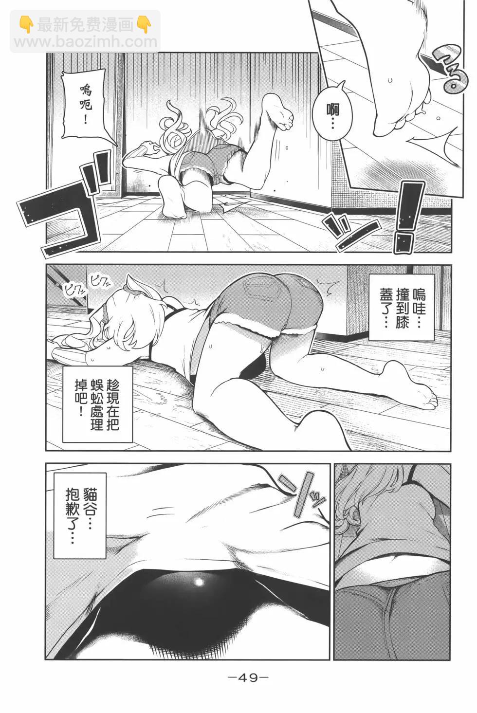 生而爲狗 我很幸福 - 第01卷(2/4) - 7