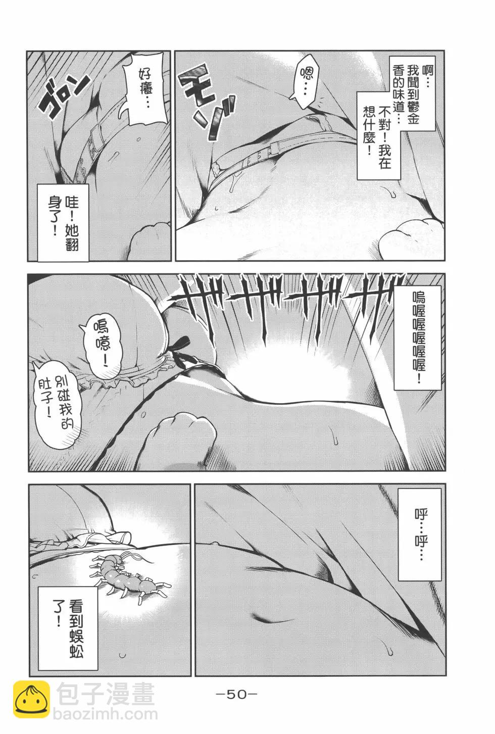 生而爲狗 我很幸福 - 第01卷(2/4) - 8