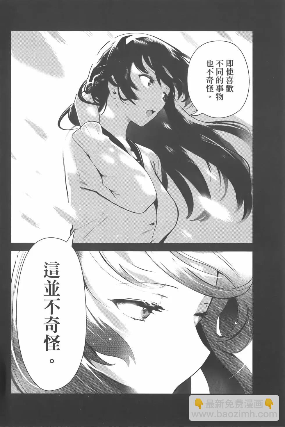 生而爲狗 我很幸福 - 第01卷(2/4) - 4