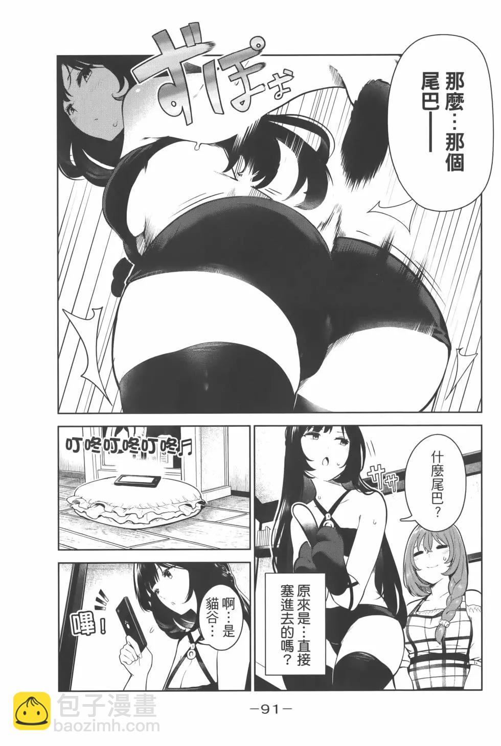 生而爲狗 我很幸福 - 第01卷(2/4) - 1